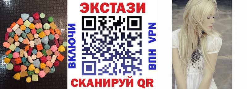 ЭКСТАЗИ круглые  Горно-Алтайск 