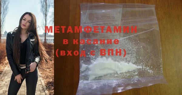 амфетамин Беломорск