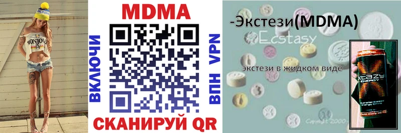 МЕГА ТОР  Горно-Алтайск  МДМА crystal 