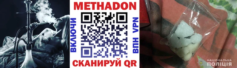 хочу   hydra онион  МЕТАДОН methadone  Горно-Алтайск 